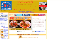 Desktop Screenshot of kebab.co.jp